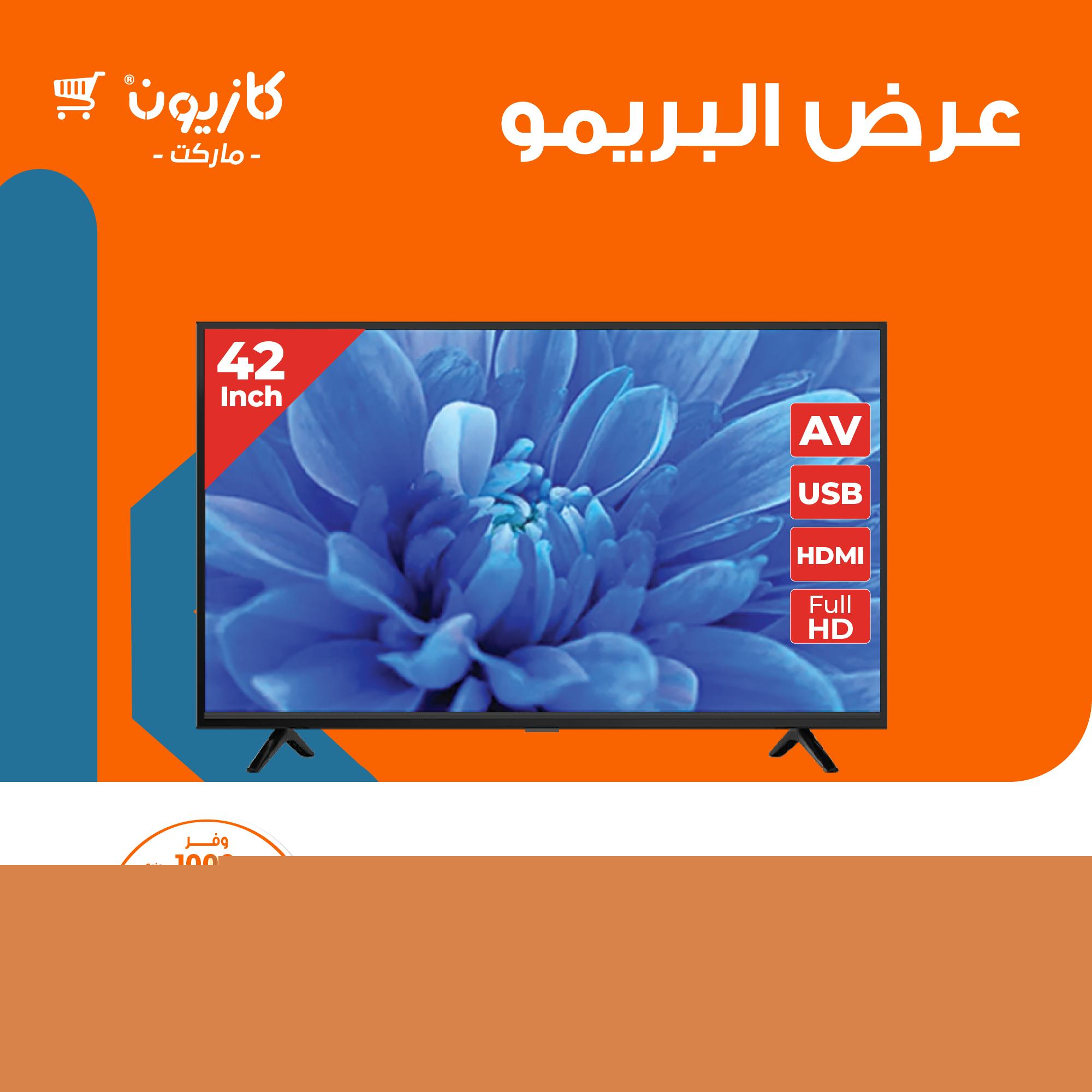 kazyon offers from 11may to 1may 2025 عروض كازيون من 11 مايو حتى 1 مايو 2025 صفحة رقم 1